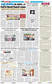 BHIWANI TIMES 2026-08-23