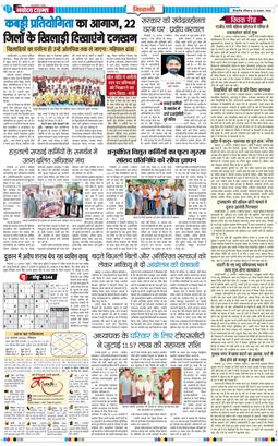 BHIWANI TIMES 2026-08-23