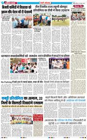 REWARI MAHENDERGARH TIMES 2026-08-23