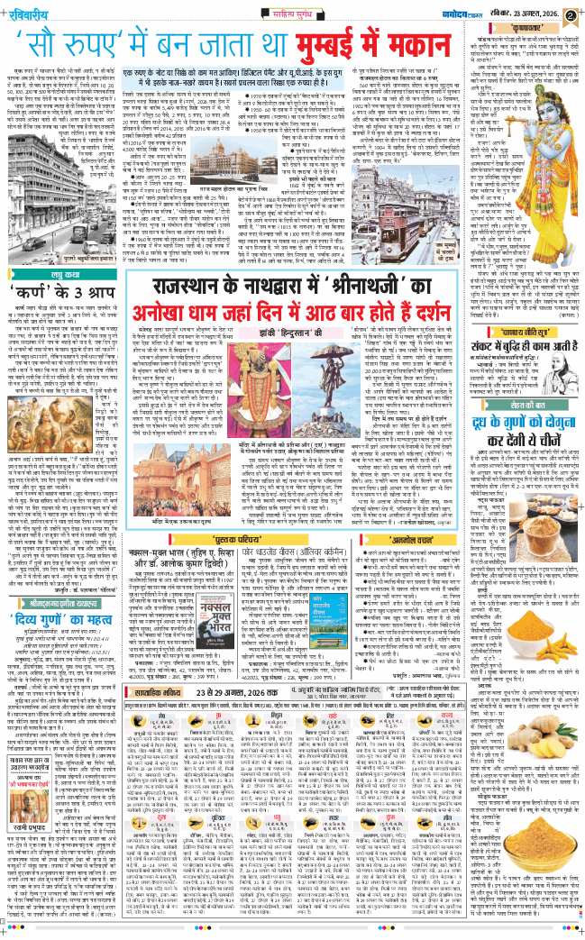 Magazine 2026-08-23