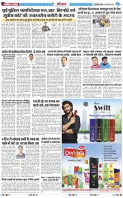 THE NAVODAYATIMES NCR MAIN 2026-08-23