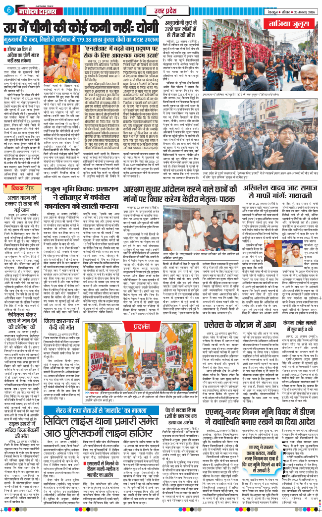 THE NAVODAYA TIMES MAIN UTTARAKHAND AND DEHRADUN 2026-08-23