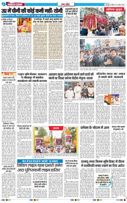 THE NAVODAYA TIMES MAIN UTTARAKHAND AND DEHRADUN 2026-08-23