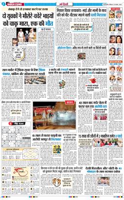 Main Edition 2026-08-23
