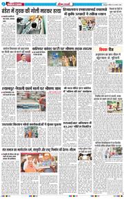THE NAVODAYA TIMES MAIN UTTARAKHAND AND DEHRADUN 2026-08-23