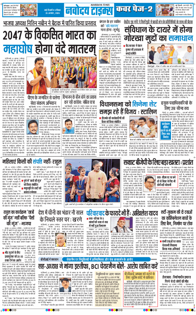 Main Edition 2026-08-23