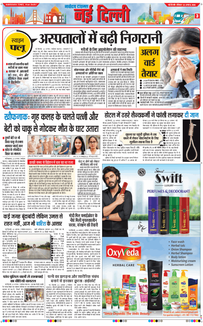 Main Edition 2026-08-23