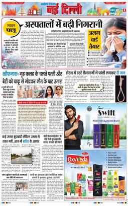 Main Edition 2026-08-23