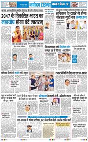 THE NAVODAYATIMES NCR MAIN 2026-08-23