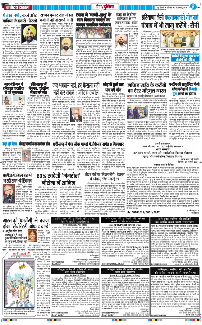 Main Edition 2026-08-23