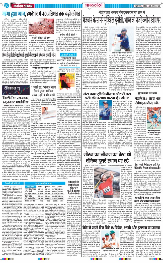 Main Edition 2026-08-23