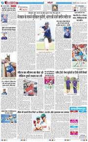 THE NAVODAYA TIMES MAIN UP 2026-08-23