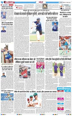 THE NAVODAYA TIMES MAIN UP 2026-08-23
