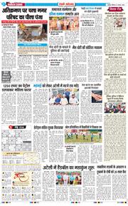 REWARI MAHENDERGARH TIMES 2026-08-23