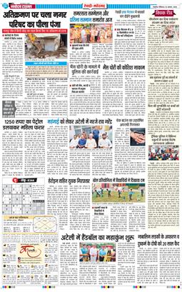 REWARI MAHENDERGARH TIMES 2026-08-23