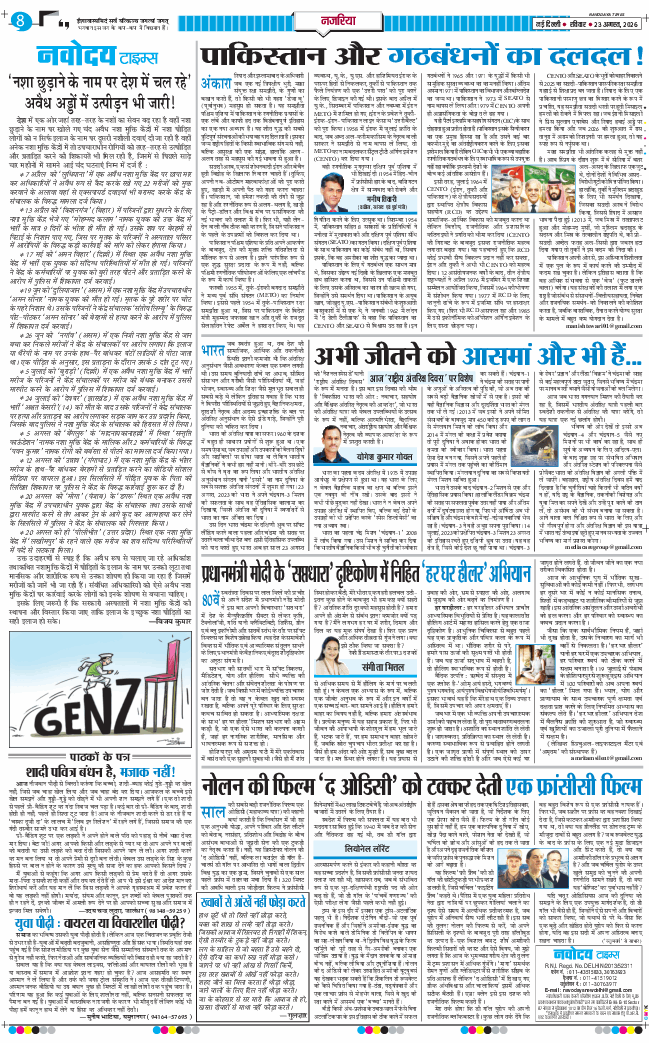 Main Edition 2026-08-23