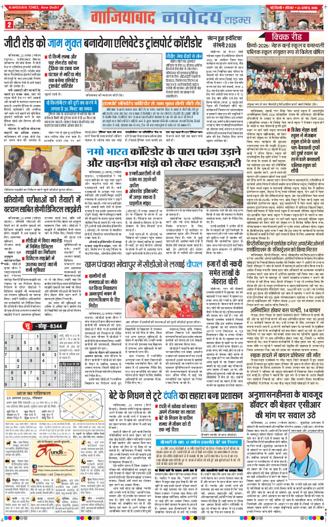 Noida 2026-08-23