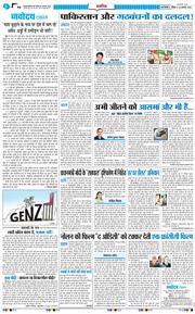 THE NAVODAYA TIMES MAIN UP 2026-08-23