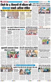 THE NAVODAYA TIMES MAIN UTTARAKHAND AND DEHRADUN 2026-08-23