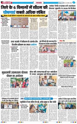 THE NAVODAYA TIMES MAIN UTTARAKHAND AND DEHRADUN 2026-08-23