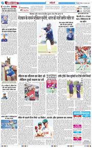 THE NAVODAYA TIMES MAIN UTTARAKHAND AND DEHRADUN 2026-08-23