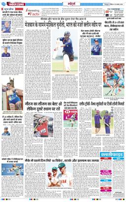 THE NAVODAYA TIMES MAIN UTTARAKHAND AND DEHRADUN 2026-08-23