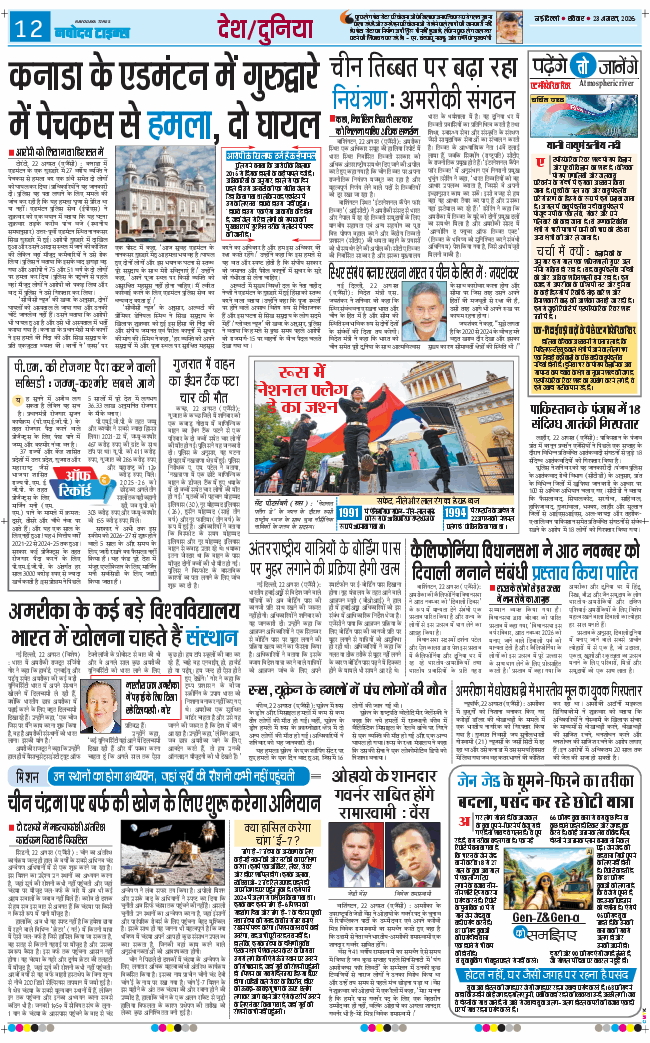 Main Edition 2026-08-23