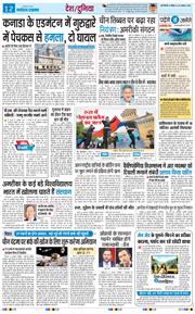 Main Edition 2026-08-23