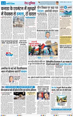Main Edition 2026-08-23
