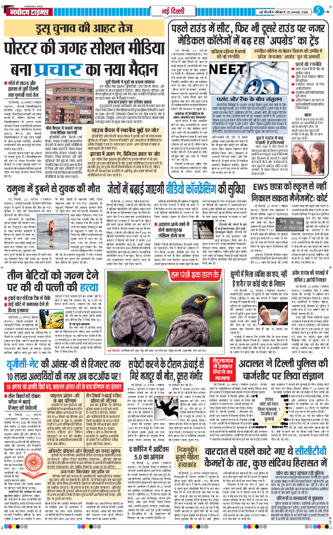 Main Edition 2026-08-23