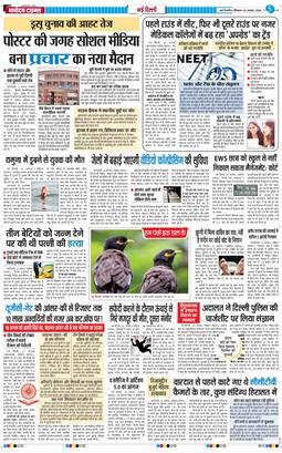 Main Edition 2026-08-23