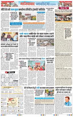 Ghaziabad 2026-08-23