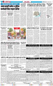 THE NAVODAYA TIMES MAIN UP 2026-08-23