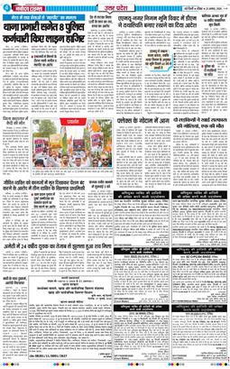 THE NAVODAYA TIMES MAIN UP 2026-08-23