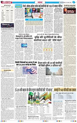 Main Edition 2026-08-24