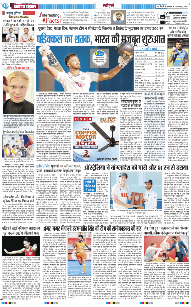 Main Edition 2026-08-24