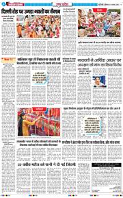 THE NAVODAYA TIMES MAIN UP 2026-08-24