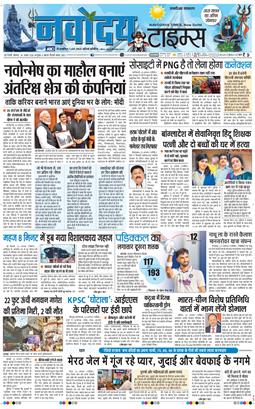 THE NAVODAYATIMES NCR MAIN 2026-08-24