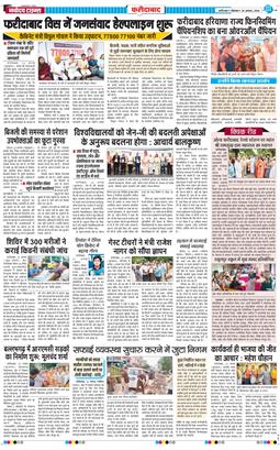 Faridabad 2026-08-24