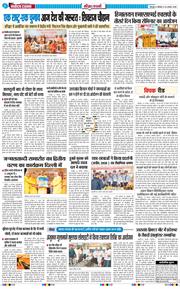 THE NAVODAYA TIMES MAIN UTTARAKHAND AND DEHRADUN 2026-08-24