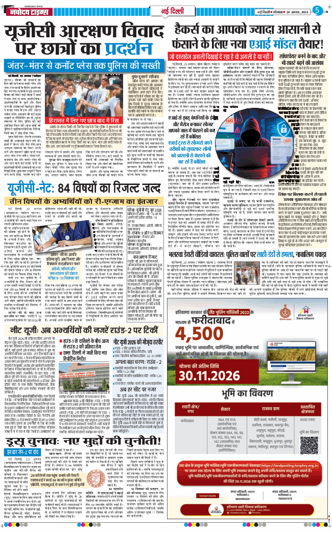 Main Edition 2026-08-24