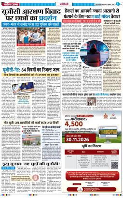 Main Edition 2026-08-24
