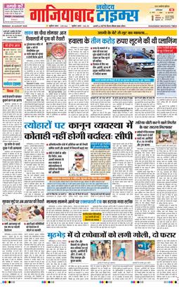 Ghaziabad 2026-08-24