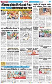 THE NAVODAYA TIMES MAIN UTTARAKHAND AND DEHRADUN 2026-08-24
