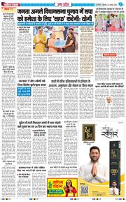 THE NAVODAYA TIMES MAIN UP 2026-08-24