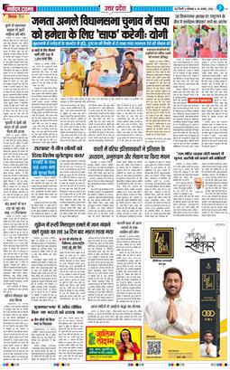 THE NAVODAYA TIMES MAIN UP 2026-08-24