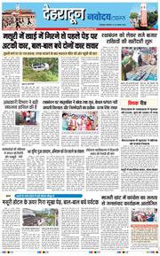THE NAVODAYA TIMES MAIN UTTARAKHAND AND DEHRADUN 2026-08-24