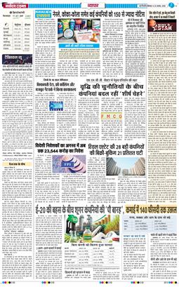 THE NAVODAYATIMES NCR MAIN 2026-08-24