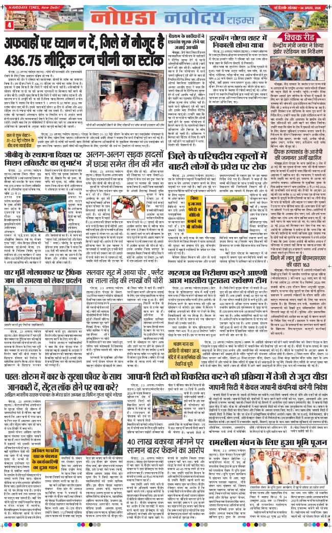 Noida 2026-08-24