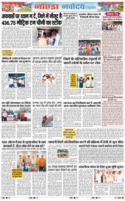 Noida 2026-08-24